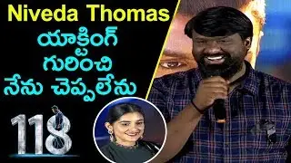 118 Movie Trailer launch | Kalyan Ram, Shalini Pandey, Niveda Thomas | Silver Screen