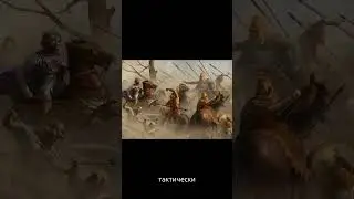 История от мистера / Гавгамелы - триумф Александра #история #history #факты #philosophy