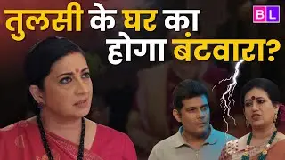 Kyunki Saas Bhi Kabhi Bahu Thi: Mihir के Business पर कुंडली मारकर बैठेगी Gayatri? | Smriti Irani