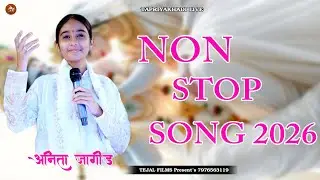 Non Stop Song 2026  Singer:-  अनिता जांगिड़