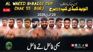 🔴LIVE Chak 55 JB Burj Al Waeed Kabaddi Cup 29 Jan 2025 | Semi Final & Final Match