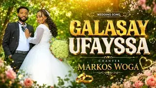 Gospel singer Markos Woga wedding song (Hachcha galasay) የዛሬ ቀን ልዩ ቀን ነው ቅዱሳን ተባረኩበት