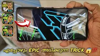 ഈ TRICK വെച്ചു EPIC VARANE FIRST TRY എടുക്കാം💯😱 TRICK TO GET EPIC VARANE,MARQUEZ,BRONCKHORST #shorts
