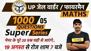 UP POLICE JAIL WARDER/ FIREMAN | Maths | By Bobby sir | Class 05 | 1000 Questions Series