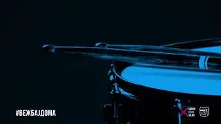 #вежбајдома со Виктор Филиповски