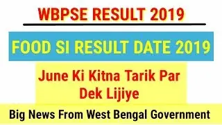 Food si | Food SI results 2019 | WBPSC Food SI Result | food si | food si result | FOOD SI Result