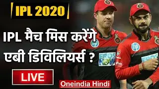 IPL 2020 : Will South Africa & Sri Lanka players miss the league?|वनइंडिया हिंदी