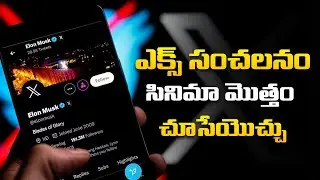 Now you can watch Movies on X app | Elon Musk | Tupaki TV