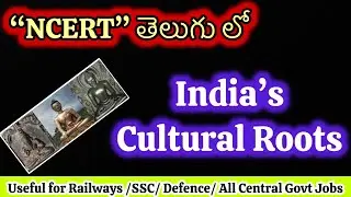 NCERT in Telugu/ 6th class social science/ India&rsquo;s cultural roots lesson