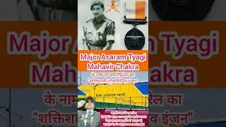 Major Asaram Tyagi Mahavir Chakra Indian Army Locomotive Rail Engine Indian Railway