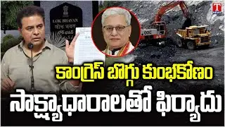 BRS Leaders Complaint To Governor With Evidence On Congress Govt Coal Scam | T News