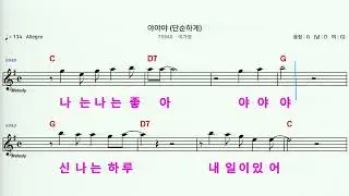 (MR)  75940  야야야 - 이가영
