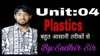 Plastics | Types of Plastic| Number 1 Classes| SBTE Bihar| Plastic in Hindi|