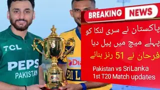 Pakistan ne SriLanka ko Pehl Match mai pel dia Farhan ne 51 runs banaye