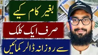 Earn Dollars Daily by Just 1 Click || Earn Money Online