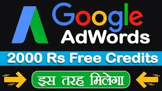How to Create Google AdWords Account with free Credit | 2000 Rs Google AdWords free Credit code