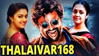 Thalaivar168 Movie Mass Update | Jyothika Heroine for Thalaivar168 | keerthi Suresh | Siva | Rajini