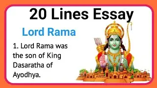 20 lines essay on Lord Rama in English !! Lord Ram essay in English !! Essay on Lord Shree Ram !!