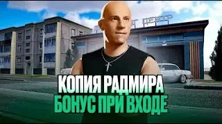 ОТКРЫТИЕ МОЕЙ КОПИИ РАДМИРА в КРМП с ЛУЧШИМИ СИСТЕМАМИ! ТЮНИНГ АВТО, СТЕЙДЖИ, БОНУС 200КК!
