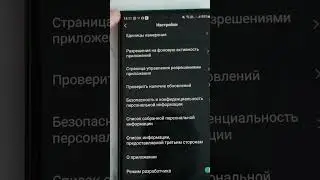 Amazfit Balance режим разработчика в Zepp, QR код установка  #amazfitsmartwatches
