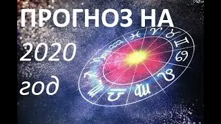 ОВЕН 2020 год - ВЗГЛЯД В БУДУЩЕЕ & ARIES 2020 -  A LOOK INTO THE FUTURE(THE AKASHIC TAROT)