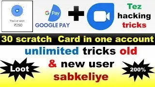 (30 card)google pay (tez)+ google due loot|unlimited tricks & unlimited scratch card per account|