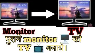 Use Monitor as a TV | monitor ko TV kaise banaye | How to convert monitor into TV | AV to VGA Device