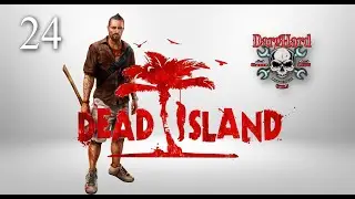 Dead Island PS5. Part 24. Прохождение 4K Ultra HD 2160p Без Комментариев!