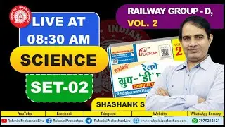 SET-02👉 Science 🔴 Railway GROUP D Test Series Vol.-02 : Video Discussion
