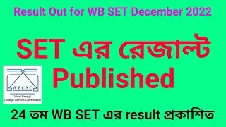 SET result published | WB SET result out | SET December 2022 result declare | State Eligibility Test