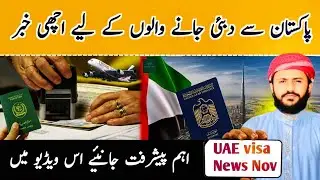 Dubai visa update today Pakistan 2025 lUAE visa News for Pakistan today l Dubai work Visa open updat