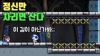 배틀에서 찍기맵이 걸렸는데 피지컬로 이겨버림 - 슈퍼마리오 메이커 2