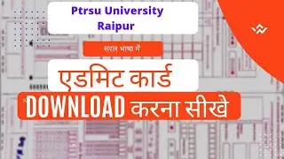 Prsu admit card kaise nikale |admit card kaise download kare