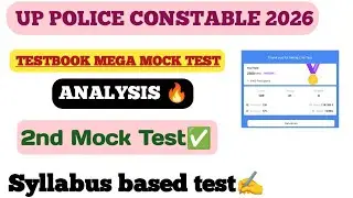 UP POLICE CONSTABLE 2026🎯|| UPP TESTBOOK MOCK✍️ Test || 2nd mock test✅| मेरा स्कोर कैसे बड़ा 🤔