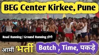 Batch🔥Time🔥Road Running | BEG Center Kirkee Indian Army Relation Bharti All Details @wjofficial3269