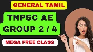 TNPSC GROUP 4 /GROUP 2 /VAO / TNUSRB / TNPSC AE /VAO - GENERAL TAMIL  📱