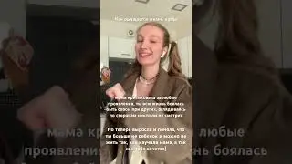 16 мая 2025 г.#психология #отношения #терапия #страх #саморазвитие #psychology #life #mindfulness