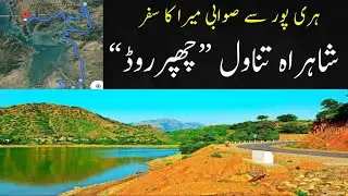 Journey from Chappar Road to Swabi Meera