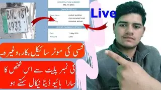 How to extract a persons bio data || islamabad vehicle verification || vehicle verification pakistan