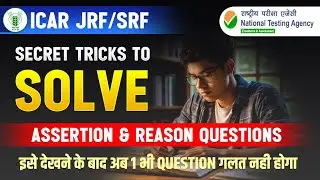 How To Solve Assertion - Reason Type Questions | Best Tricks 🔥