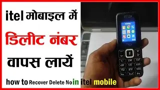 itel keypad mobile me delete number wapas kaise laye | itel mobile delete number recovery | keypad