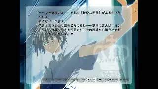 素晴らしき日々～不連続存在　シンジくん覚醒Part1