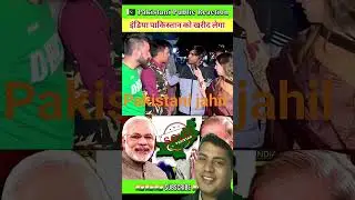 kya bola Pakistani jahil ||pakistani reaction|| #publicreactin #pakistanireaction #india #facts