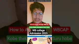 WB college Admission 2025 |How many college Can you Apply | WBCAP college admission process |#wbcap