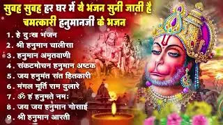 मंगलवार स्पेशल भजन II नॉनस्टॉप भजन II Ad Free Bhajan II Sanatan Dharma