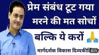 Wow क्या बात बोलीं है 😊 धन्यवाद सर Best Guidance By Vikash divyakirti sir Drishti ias Mentor vikash 