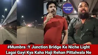 #Mumbra: Lights have been installed under the Y Junction Bridge, what did Haji Rehan Pittalwala say?
