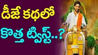 DJ Story New Twist | DJ Story | DJ Story Leaked | Duvvada Jagannatham | Allu Arjun | Bunny | Taja30