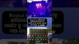 Maa santoshi Musical 🔥ll Berhampur ll