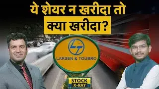 Larsen and Toubro Share पर कैसे बनेगा बड़ा पैसा?